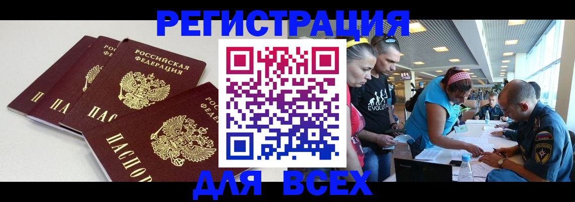 регистрация для дет. сада в Шимановске